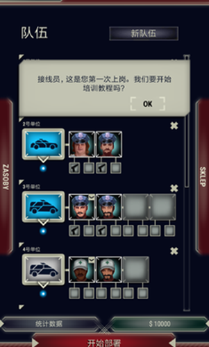 911接线员 (911 Operator)安卓最新版v4.03.24